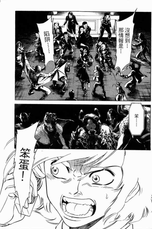 《新假面骑士Spirits》漫画最新章节第1卷免费下拉式在线观看章节第【53】张图片