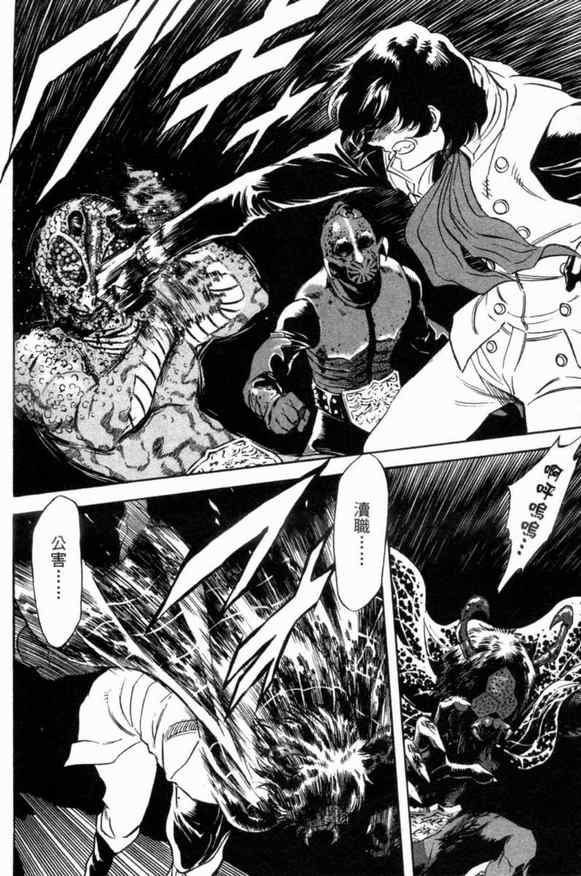 《新假面骑士Spirits》漫画最新章节第1卷免费下拉式在线观看章节第【58】张图片