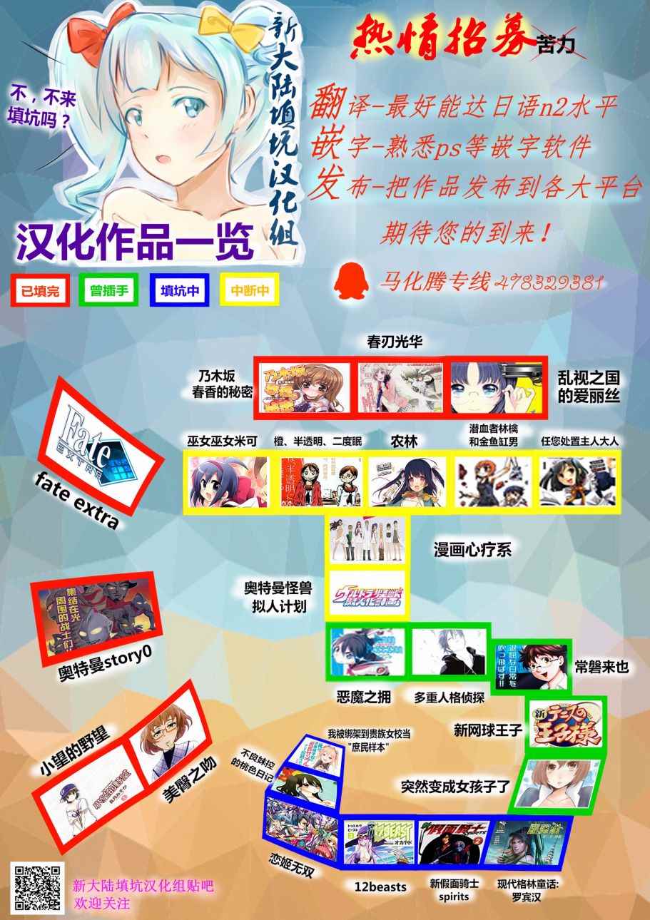 《新假面骑士Spirits》漫画最新章节第89话免费下拉式在线观看章节第【44】张图片
