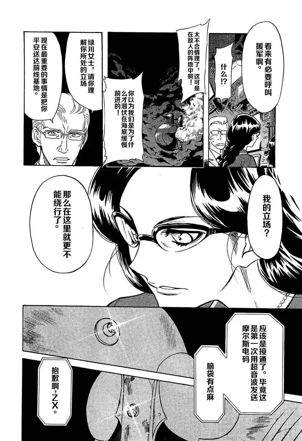 《新假面骑士Spirits》漫画最新章节第48话免费下拉式在线观看章节第【31】张图片