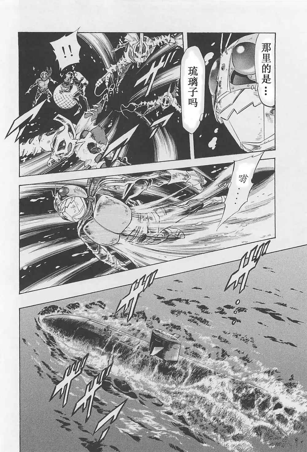 《新假面骑士Spirits》漫画最新章节第50话免费下拉式在线观看章节第【30】张图片