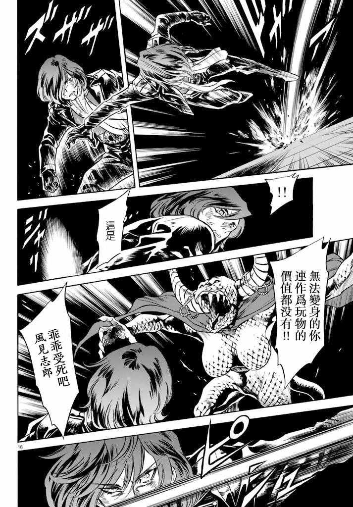 《新假面骑士Spirits》漫画最新章节第72话免费下拉式在线观看章节第【13】张图片