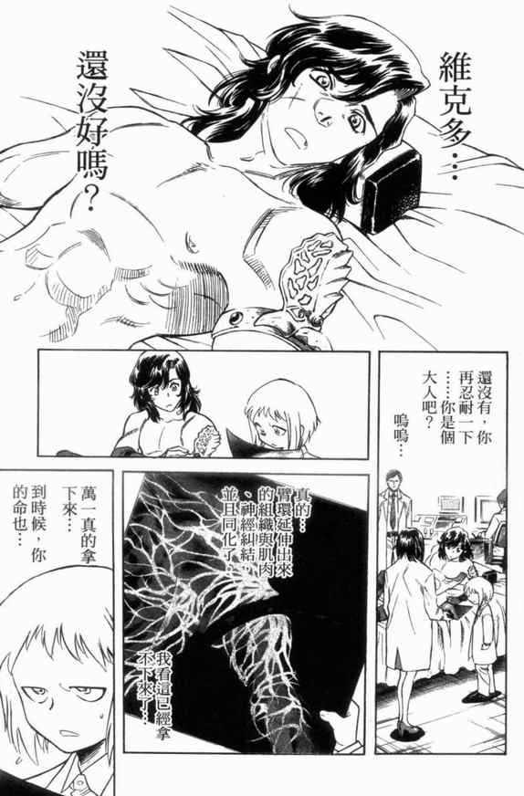 《新假面骑士Spirits》漫画最新章节第3卷免费下拉式在线观看章节第【11】张图片