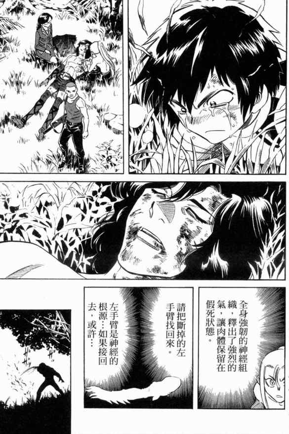 《新假面骑士Spirits》漫画最新章节第2卷免费下拉式在线观看章节第【124】张图片