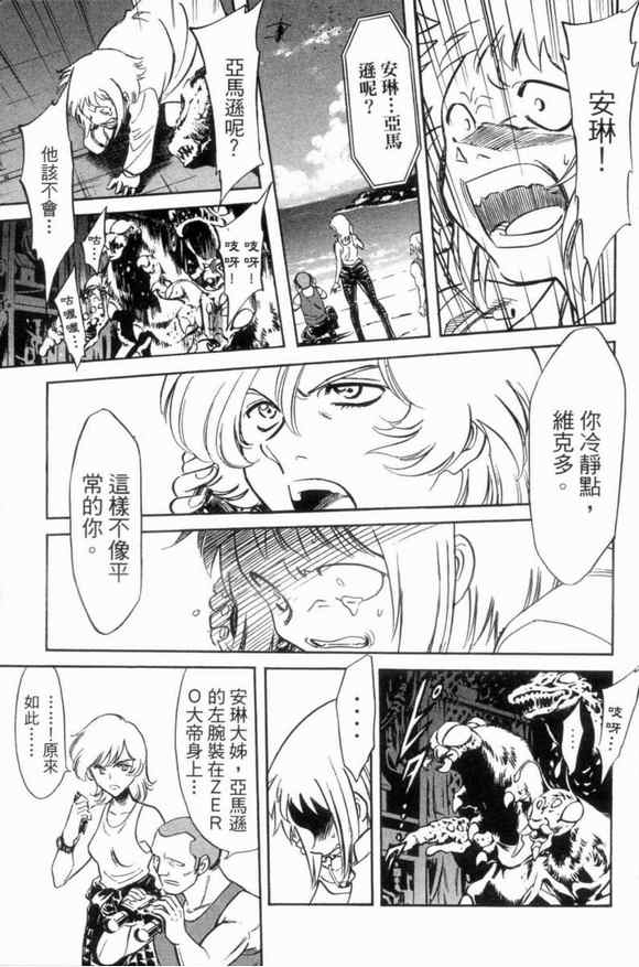 《新假面骑士Spirits》漫画最新章节第3卷免费下拉式在线观看章节第【13】张图片
