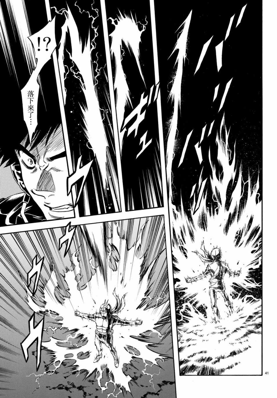 《新假面骑士Spirits》漫画最新章节第107话免费下拉式在线观看章节第【38】张图片