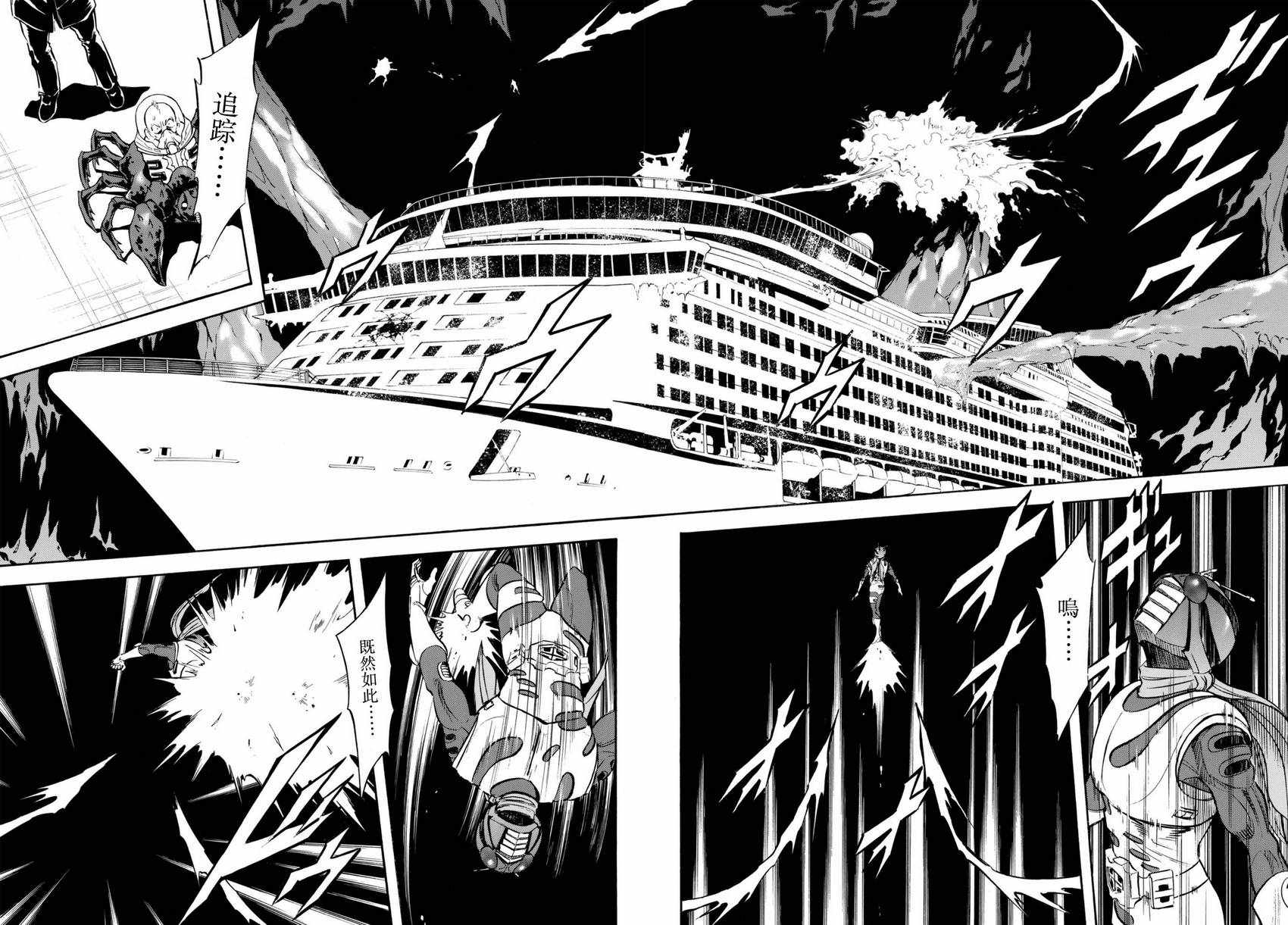 《新假面骑士Spirits》漫画最新章节第104话免费下拉式在线观看章节第【24】张图片