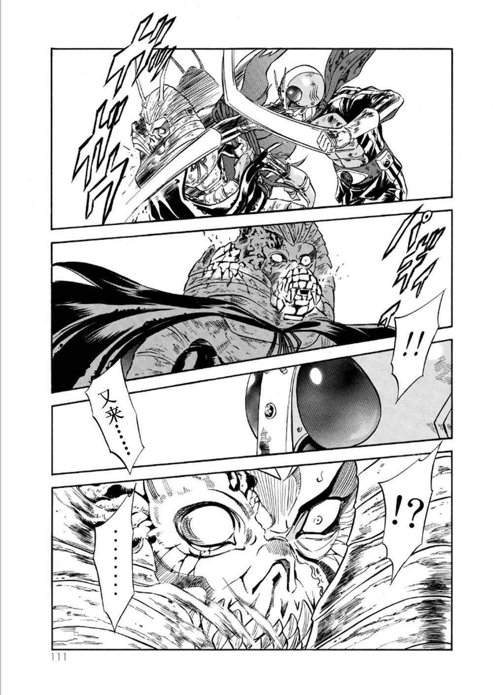 《新假面骑士Spirits》漫画最新章节第56话免费下拉式在线观看章节第【17】张图片