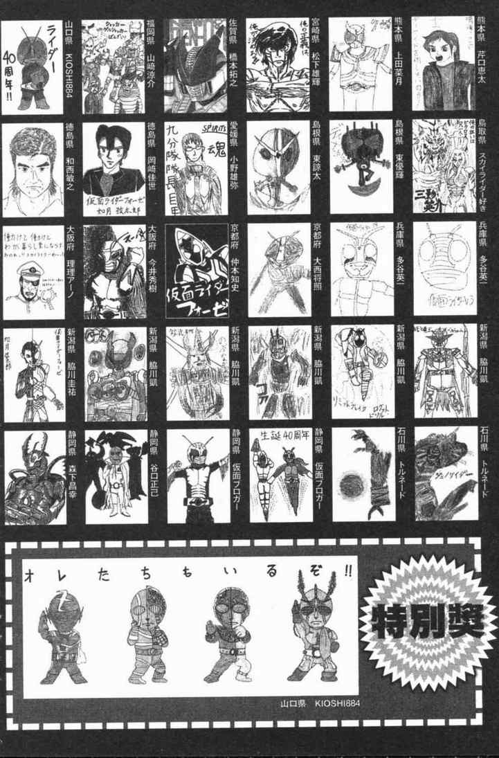 《新假面骑士Spirits》漫画最新章节第5卷免费下拉式在线观看章节第【180】张图片