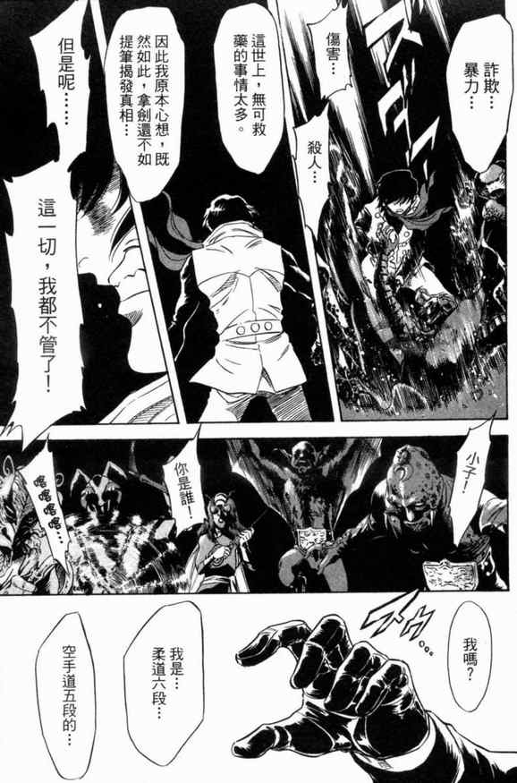 《新假面骑士Spirits》漫画最新章节第1卷免费下拉式在线观看章节第【59】张图片