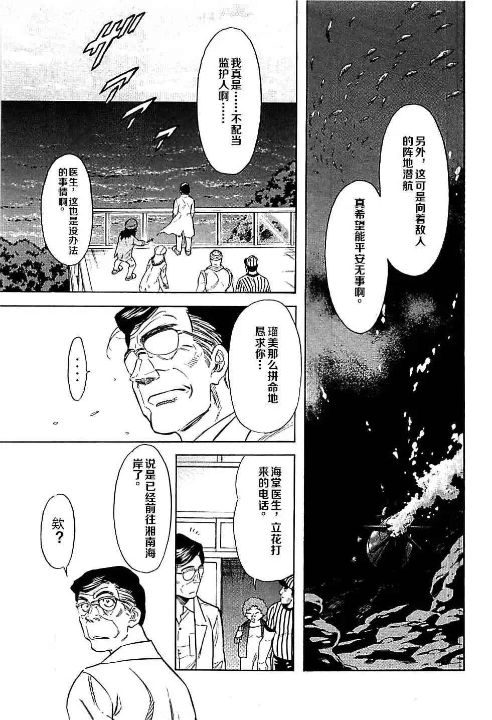 《新假面骑士Spirits》漫画最新章节第47话免费下拉式在线观看章节第【5】张图片