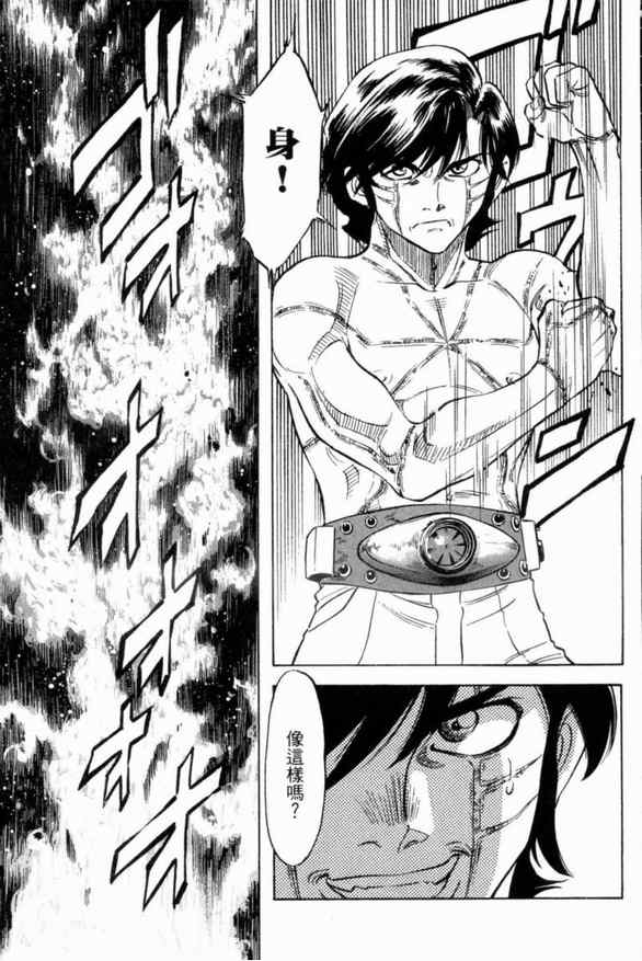 《新假面骑士Spirits》漫画最新章节第1卷免费下拉式在线观看章节第【159】张图片