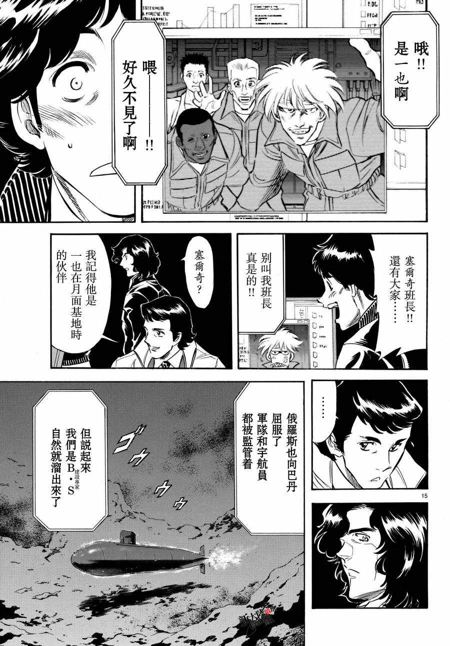 《新假面骑士Spirits》漫画最新章节第104话免费下拉式在线观看章节第【14】张图片