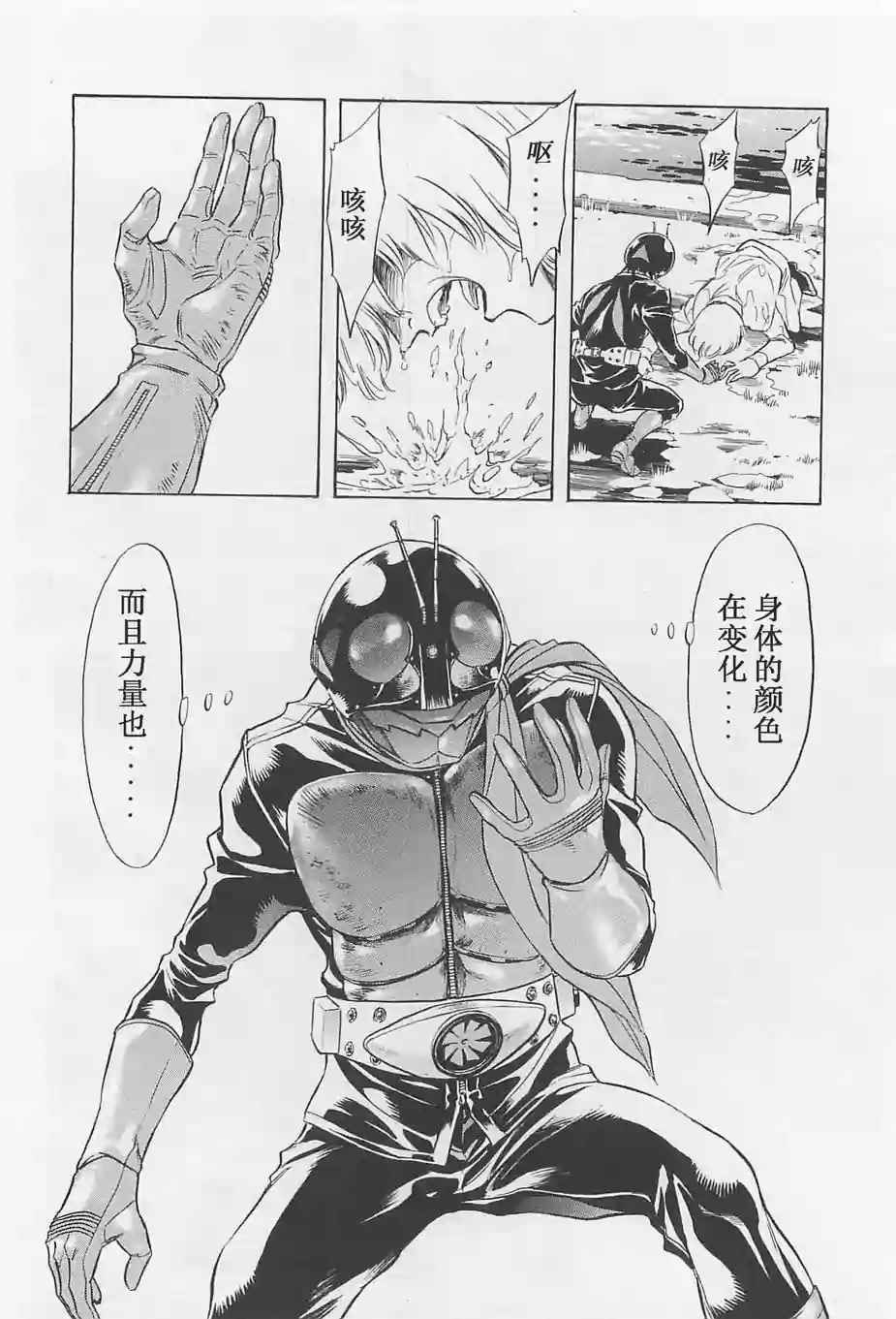《新假面骑士Spirits》漫画最新章节第51话免费下拉式在线观看章节第【16】张图片