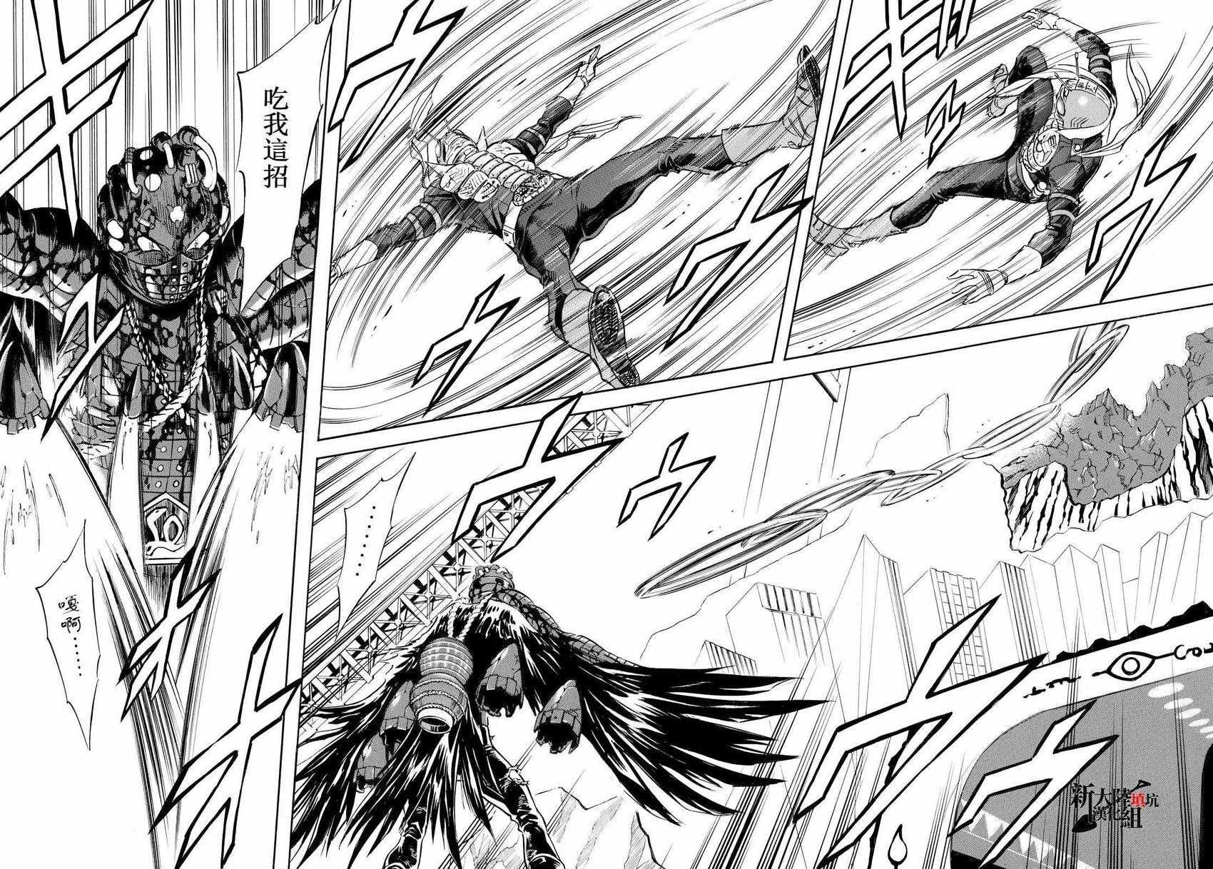 《新假面骑士Spirits》漫画最新章节第76话免费下拉式在线观看章节第【3】张图片