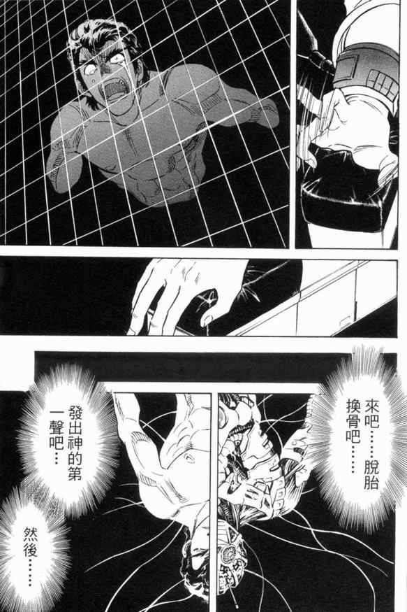 《新假面骑士Spirits》漫画最新章节第3卷免费下拉式在线观看章节第【72】张图片