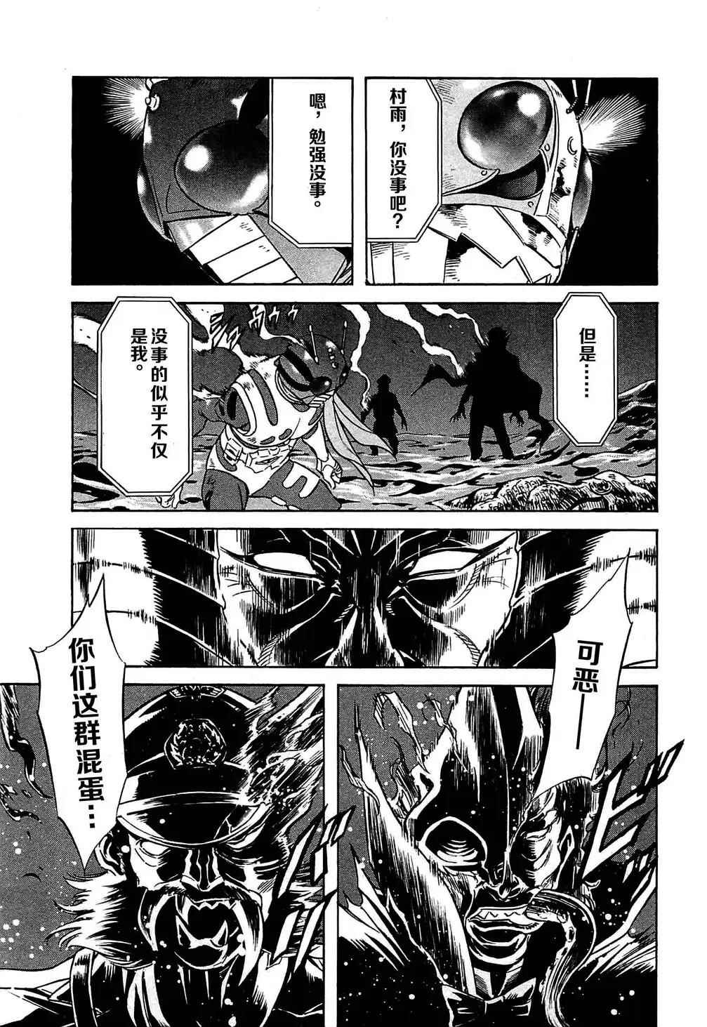 《新假面骑士Spirits》漫画最新章节第48话免费下拉式在线观看章节第【21】张图片