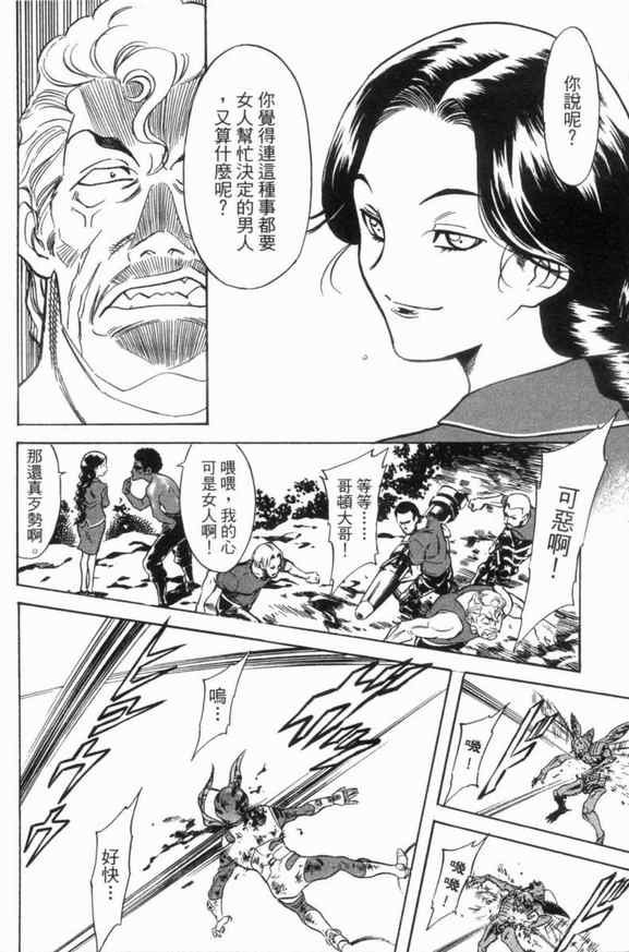 《新假面骑士Spirits》漫画最新章节第3卷免费下拉式在线观看章节第【31】张图片
