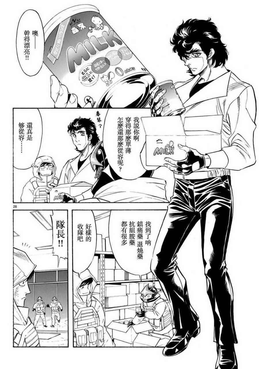 《新假面骑士Spirits》漫画最新章节第93话免费下拉式在线观看章节第【27】张图片