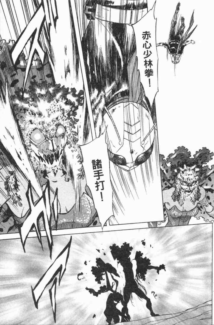 《新假面骑士Spirits》漫画最新章节第4卷免费下拉式在线观看章节第【55】张图片