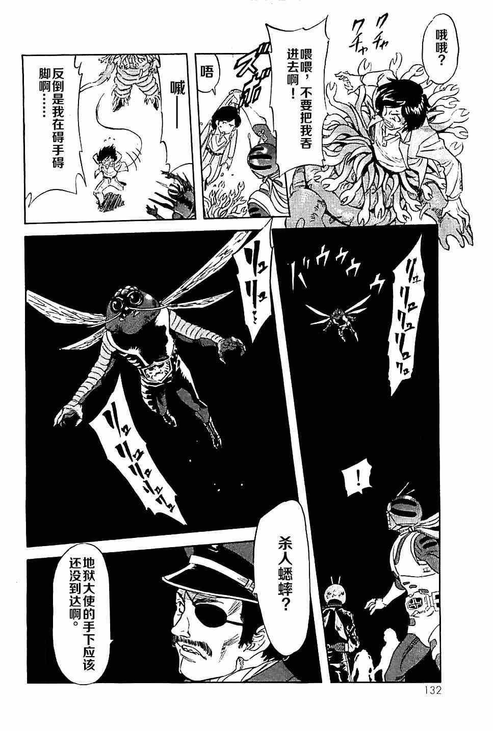 《新假面骑士Spirits》漫画最新章节第45话免费下拉式在线观看章节第【12】张图片