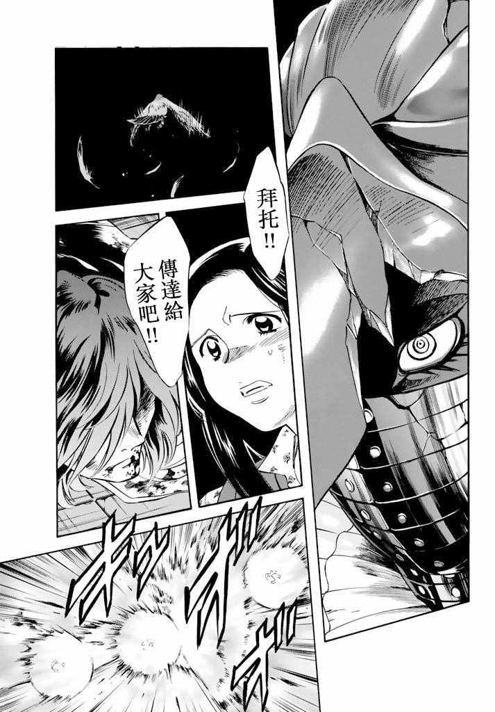 《新假面骑士Spirits》漫画最新章节第72话免费下拉式在线观看章节第【28】张图片