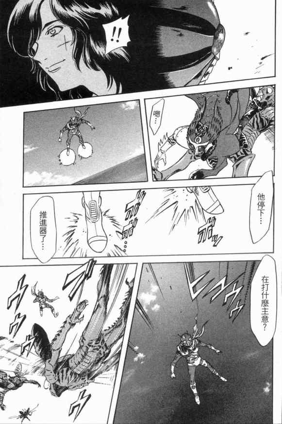 《新假面骑士Spirits》漫画最新章节第3卷免费下拉式在线观看章节第【32】张图片