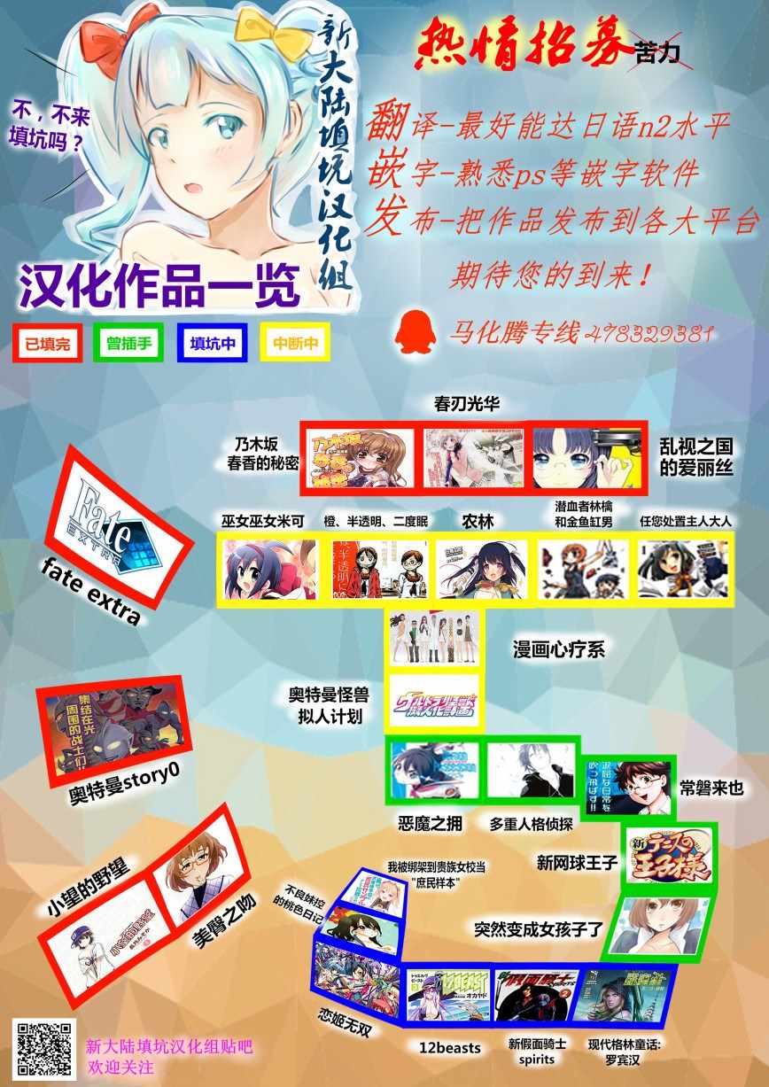 《新假面骑士Spirits》漫画最新章节第107话免费下拉式在线观看章节第【68】张图片