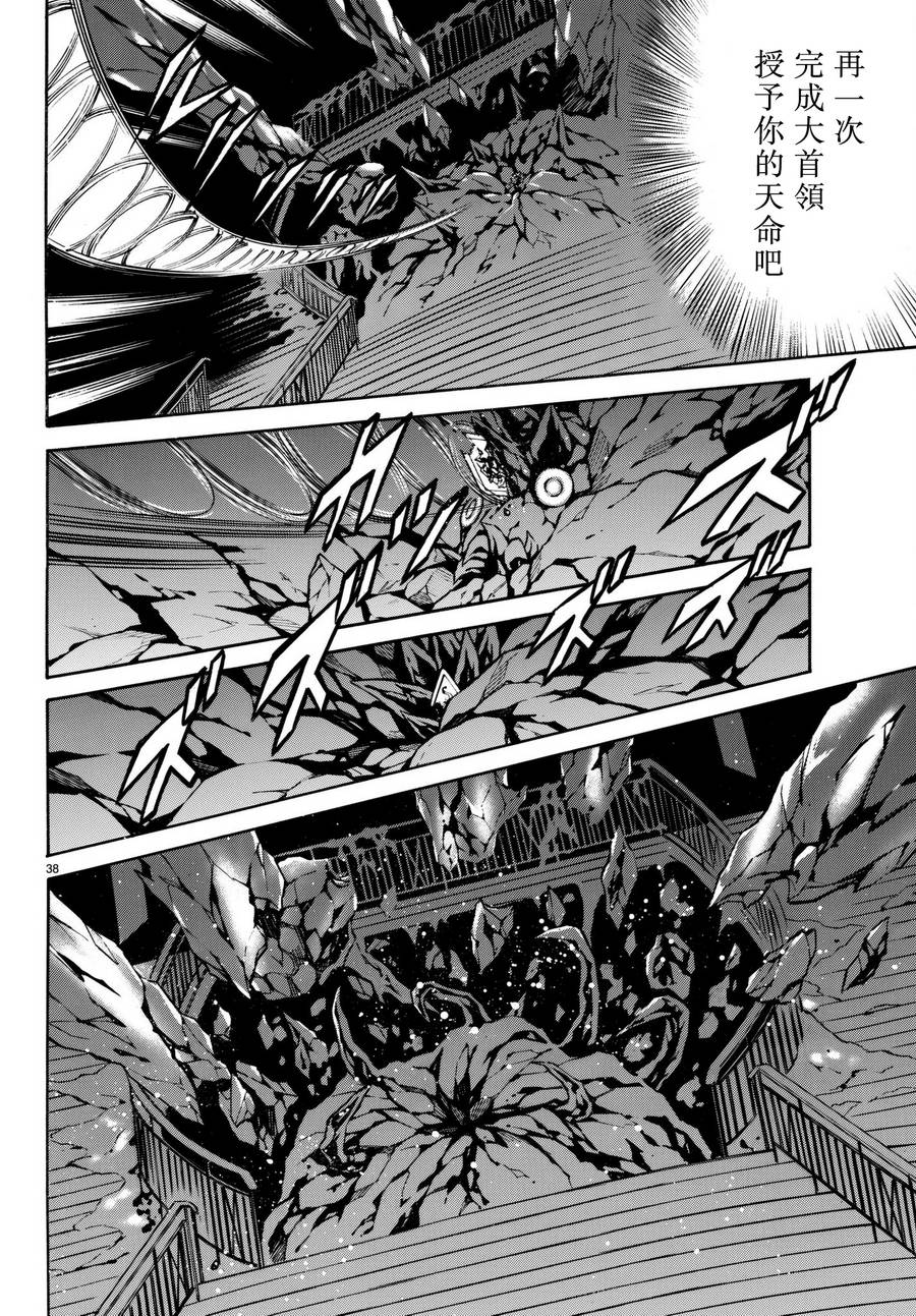 《新假面骑士Spirits》漫画最新章节第103话免费下拉式在线观看章节第【38】张图片