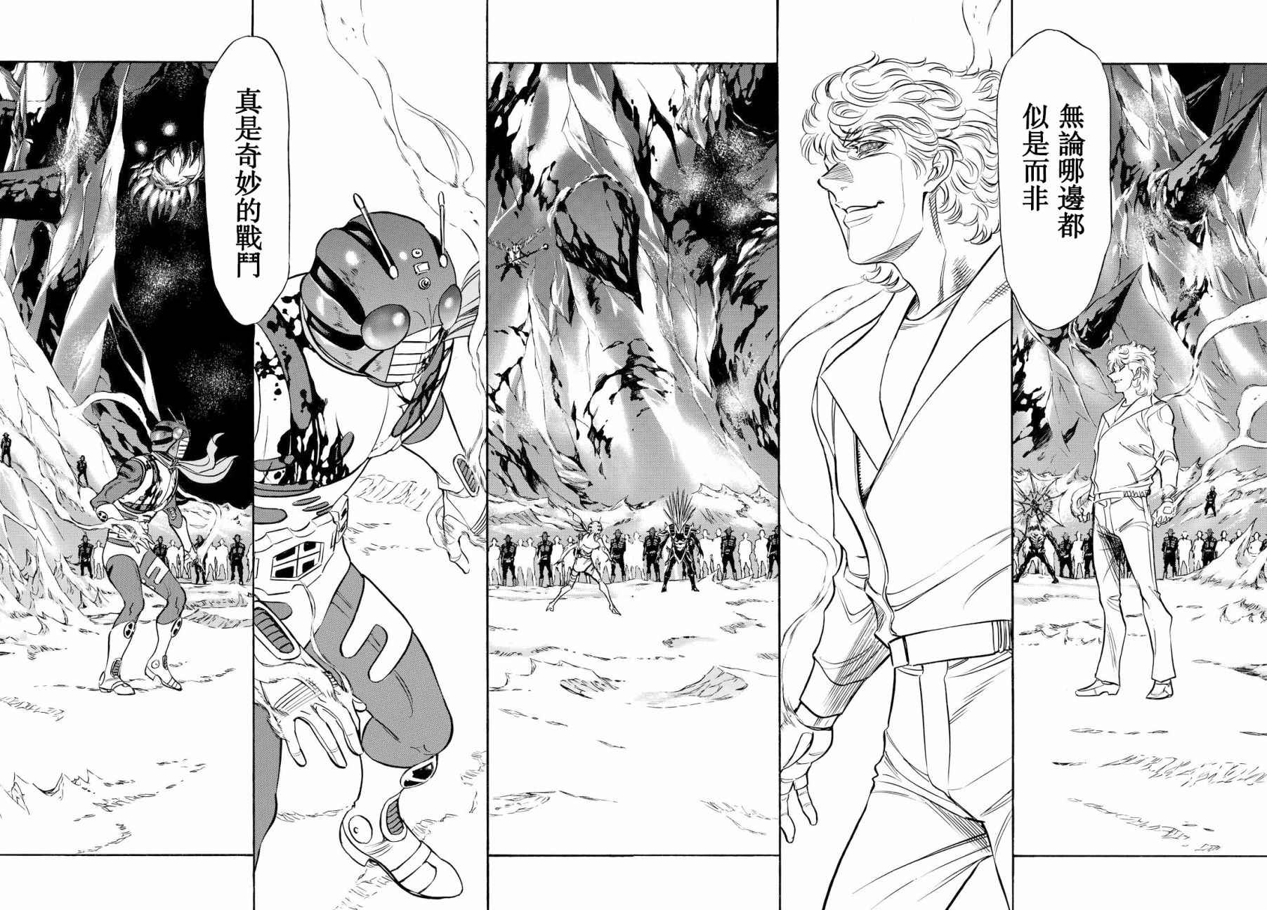 《新假面骑士Spirits》漫画最新章节第89话免费下拉式在线观看章节第【16】张图片