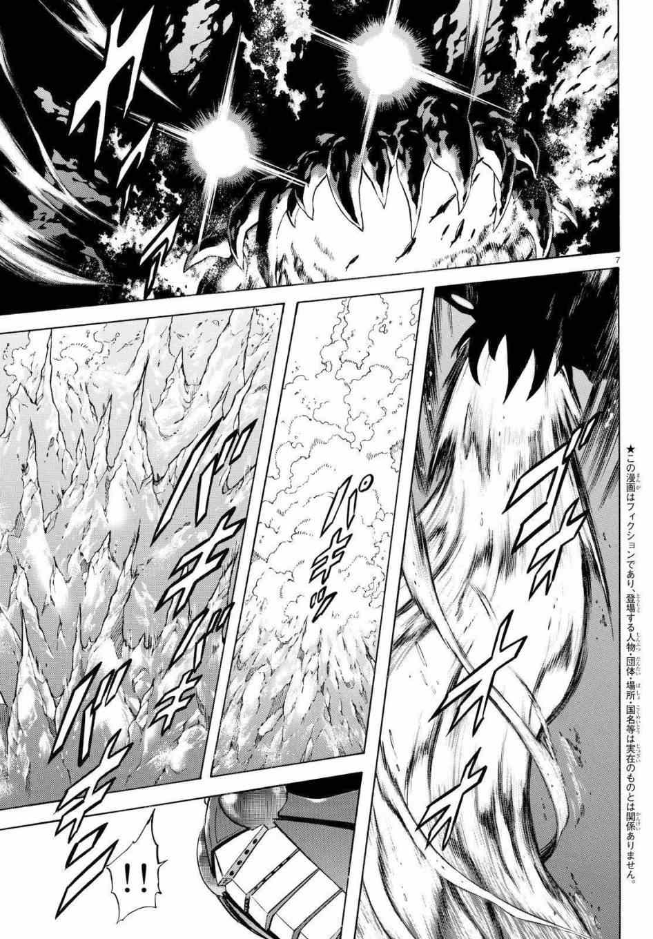 《新假面骑士Spirits》漫画最新章节第87话免费下拉式在线观看章节第【5】张图片