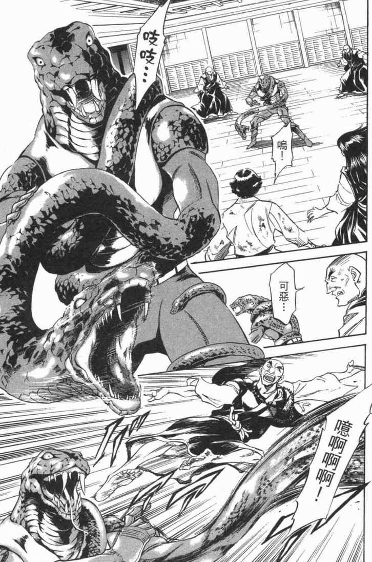 《新假面骑士Spirits》漫画最新章节第5卷免费下拉式在线观看章节第【160】张图片