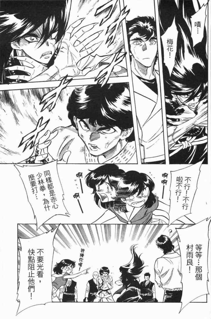 《新假面骑士Spirits》漫画最新章节第5卷免费下拉式在线观看章节第【128】张图片