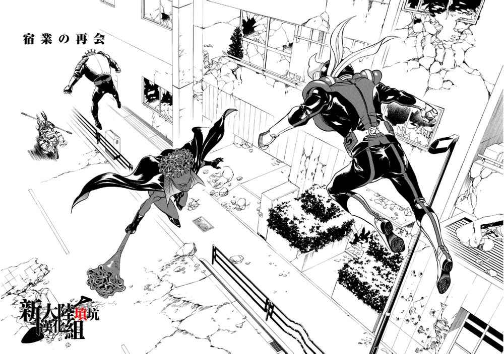 《新假面骑士Spirits》漫画最新章节第55话免费下拉式在线观看章节第【2】张图片