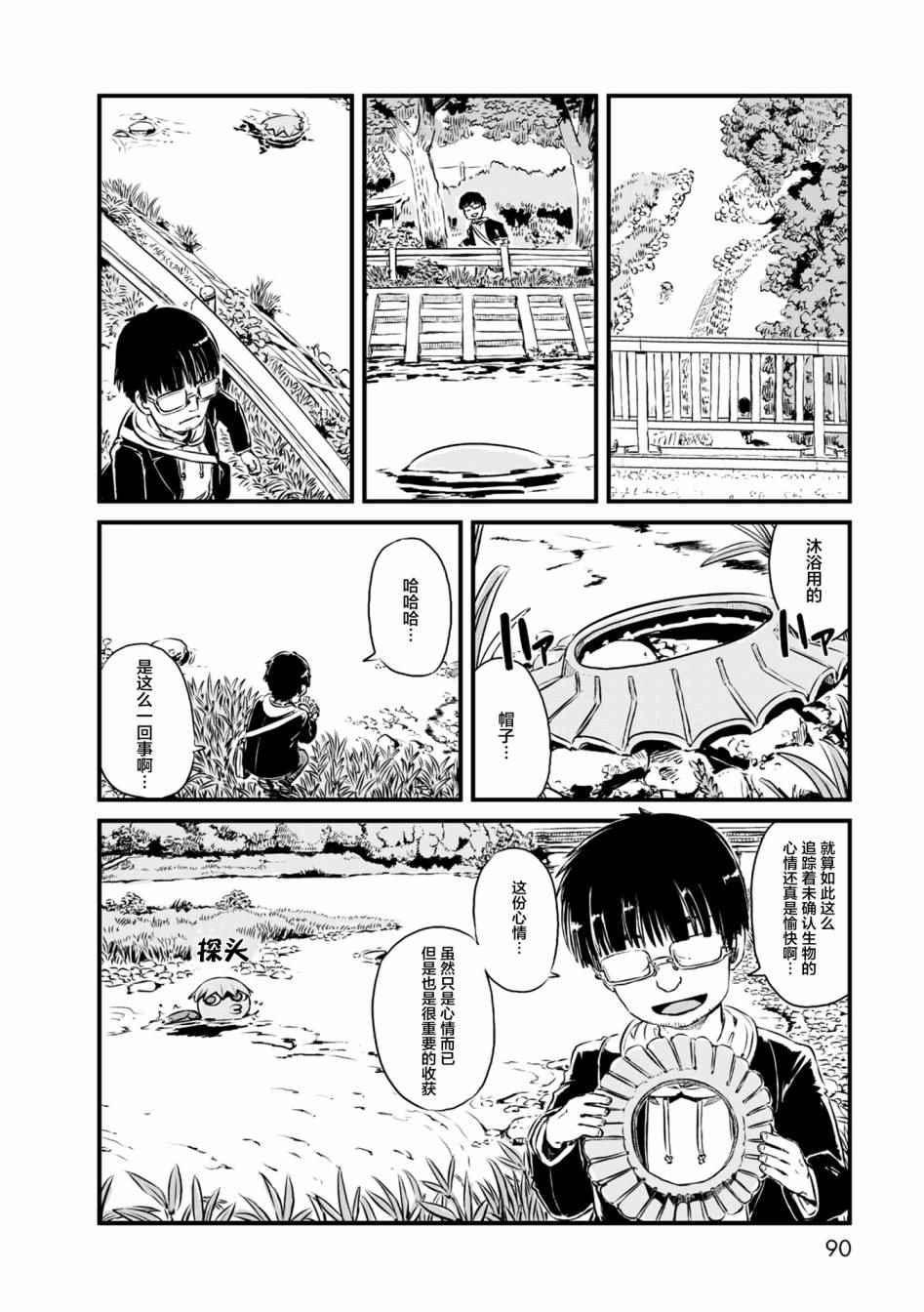 《猫儿少女的道草日记》漫画最新章节第57话免费下拉式在线观看章节第【20】张图片