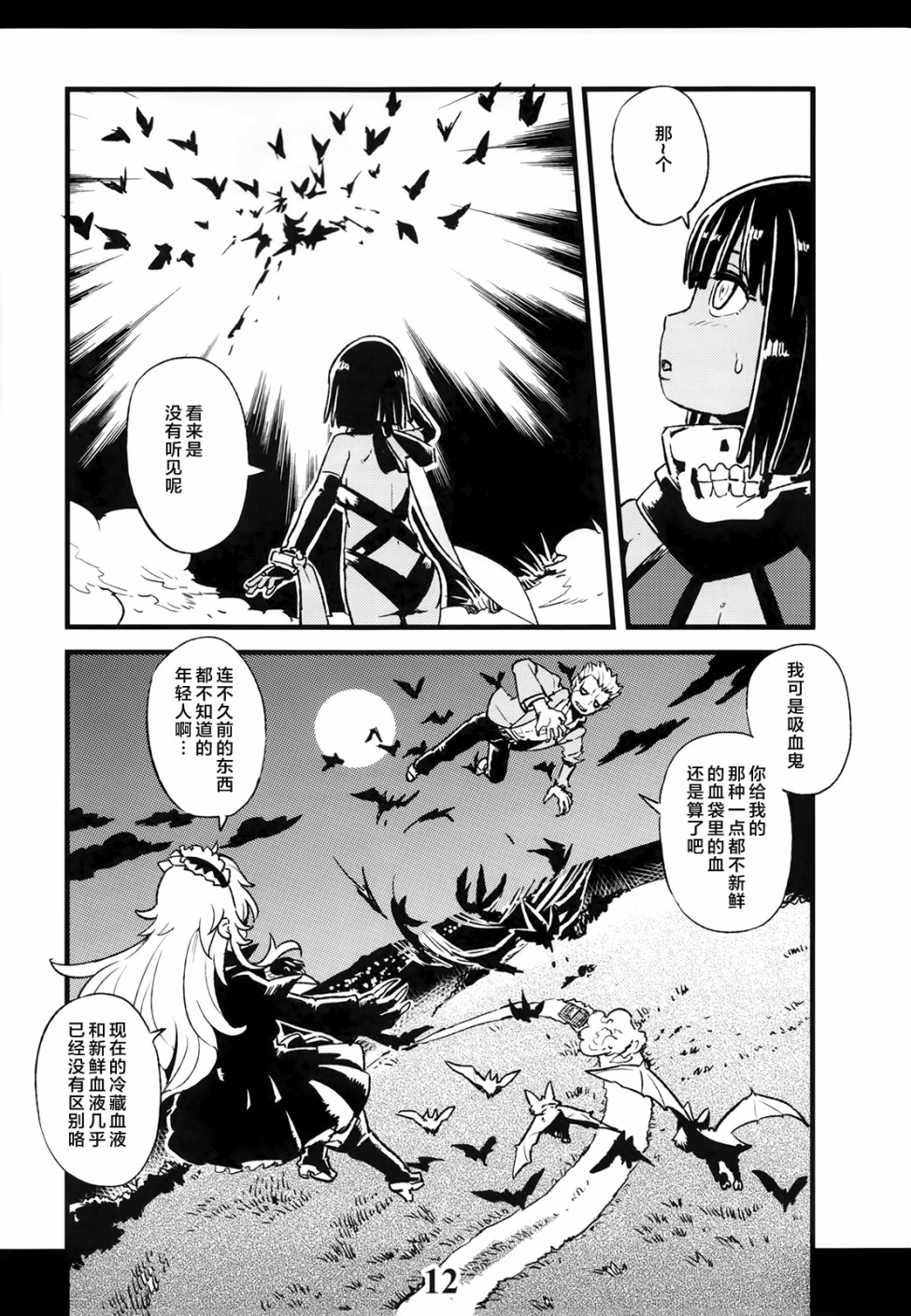 《猫儿少女的道草日记》漫画最新章节猫娘道草日记 C94官方同人免费下拉式在线观看章节第【11】张图片