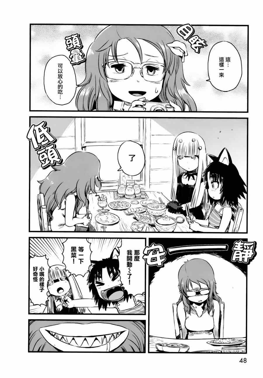 《猫儿少女的道草日记》漫画最新章节第49话免费下拉式在线观看章节第【20】张图片