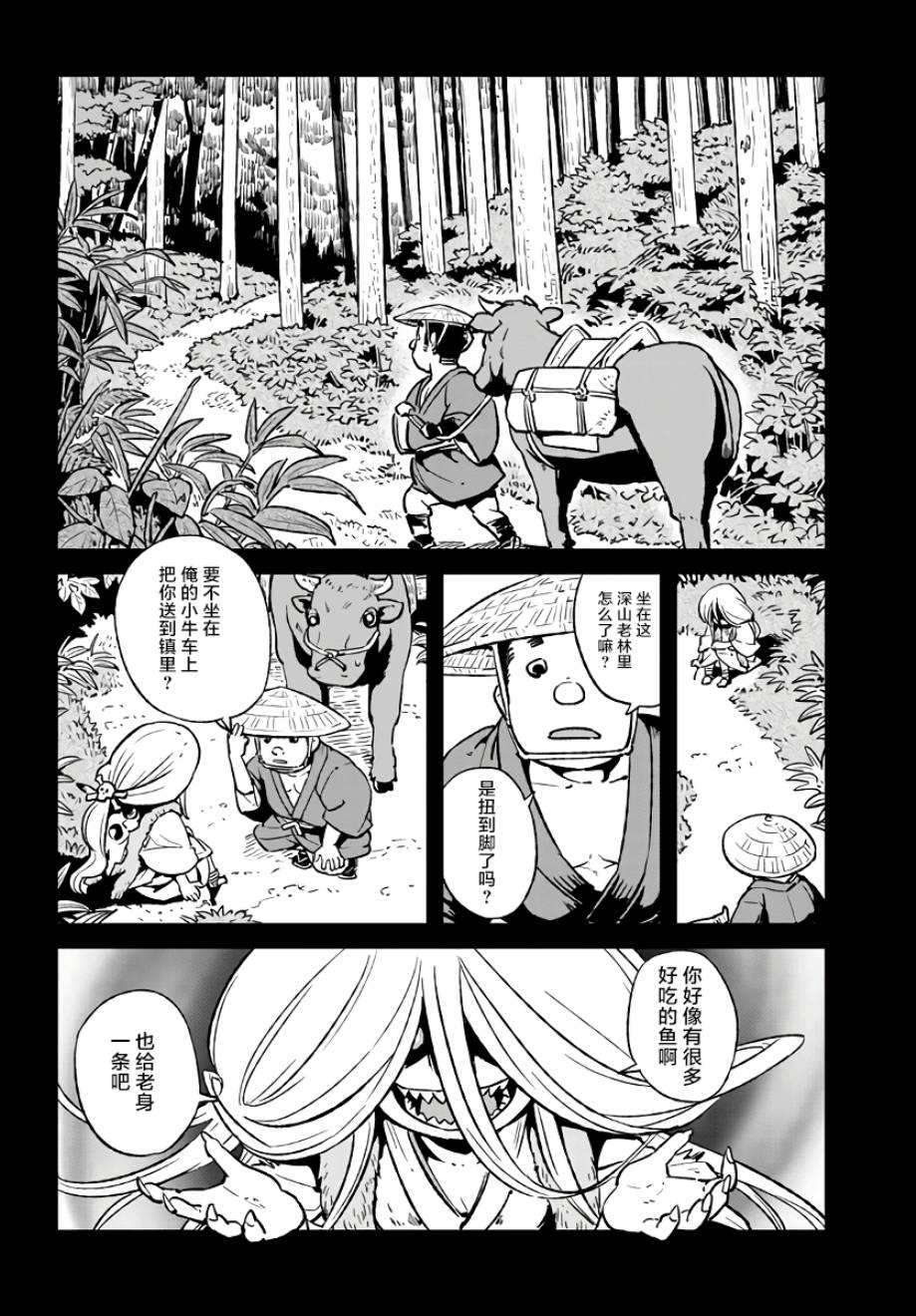 《猫儿少女的道草日记》漫画最新章节第114话免费下拉式在线观看章节第【18】张图片