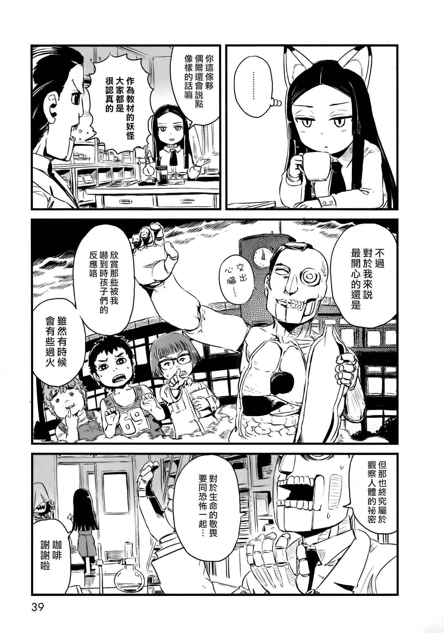 《猫儿少女的道草日记》漫画最新章节第55话免费下拉式在线观看章节第【10】张图片