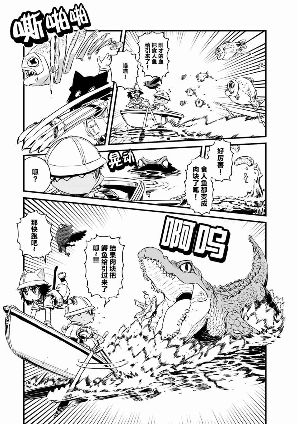 《猫儿少女的道草日记》漫画最新章节第59话免费下拉式在线观看章节第【12】张图片