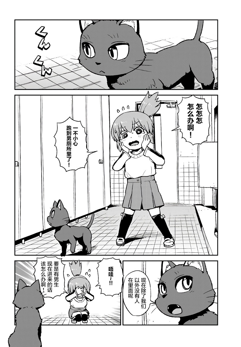 《猫儿少女的道草日记》漫画最新章节第120话免费下拉式在线观看章节第【22】张图片