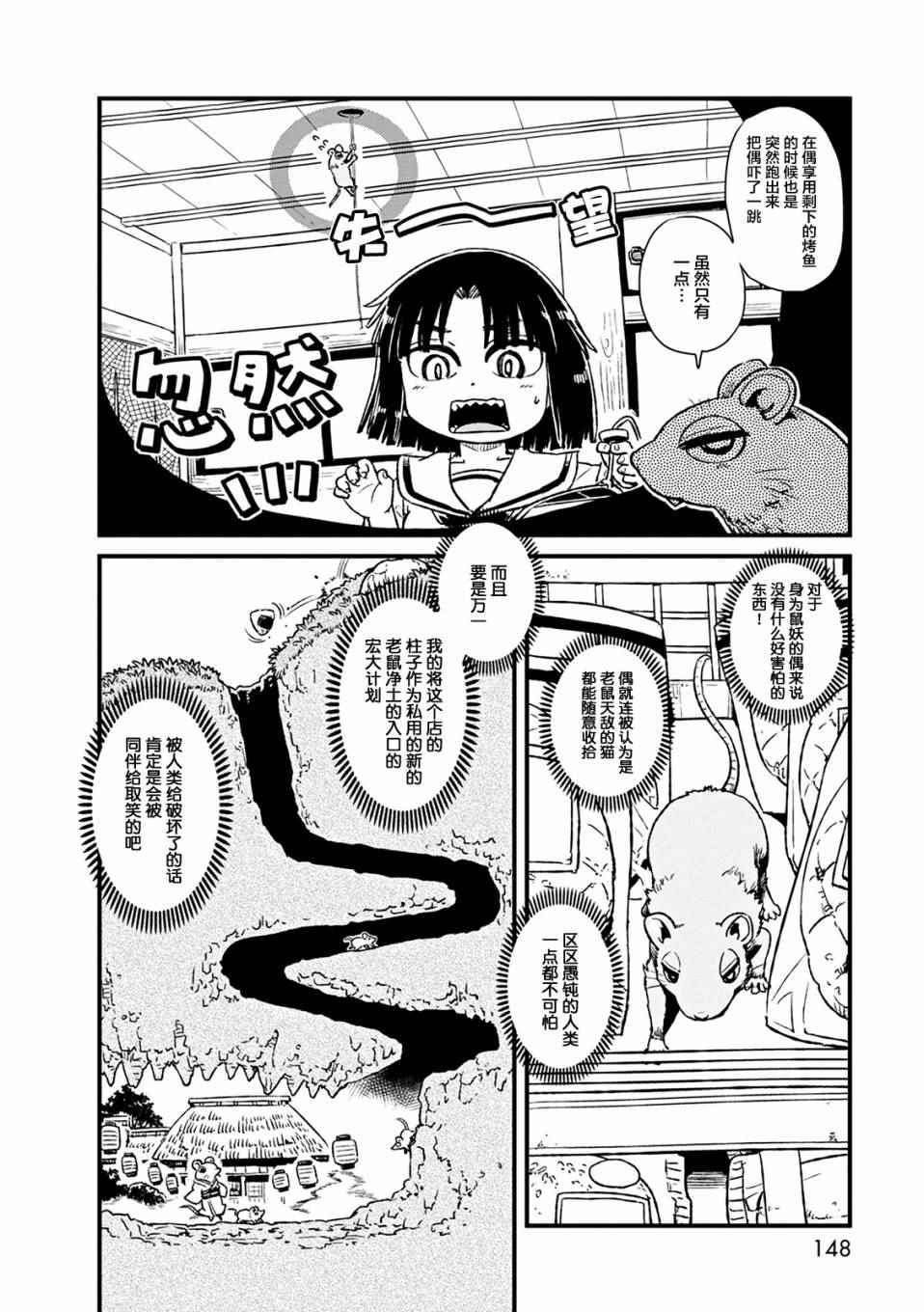 《猫儿少女的道草日记》漫画最新章节第79话免费下拉式在线观看章节第【14】张图片