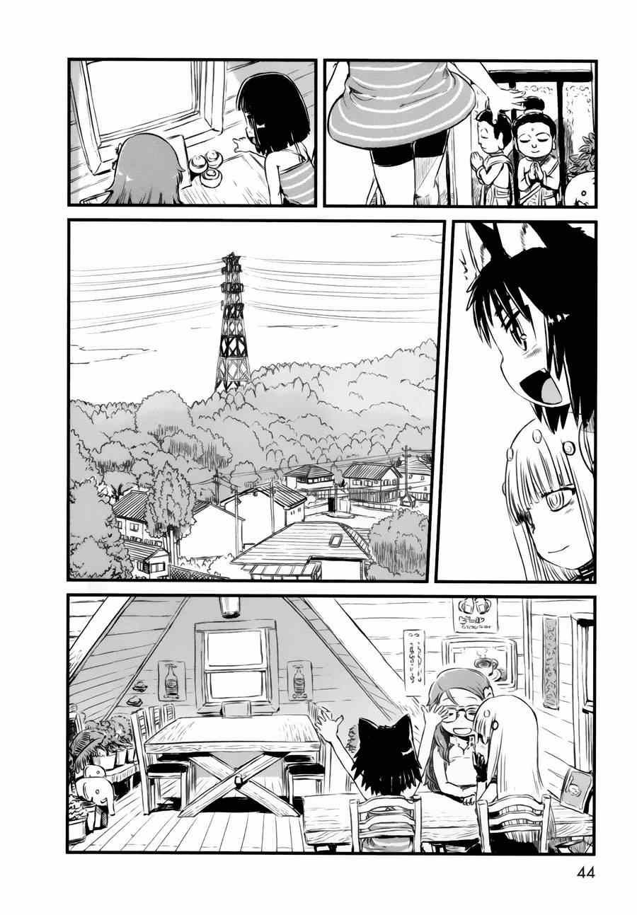 《猫儿少女的道草日记》漫画最新章节第49话免费下拉式在线观看章节第【16】张图片