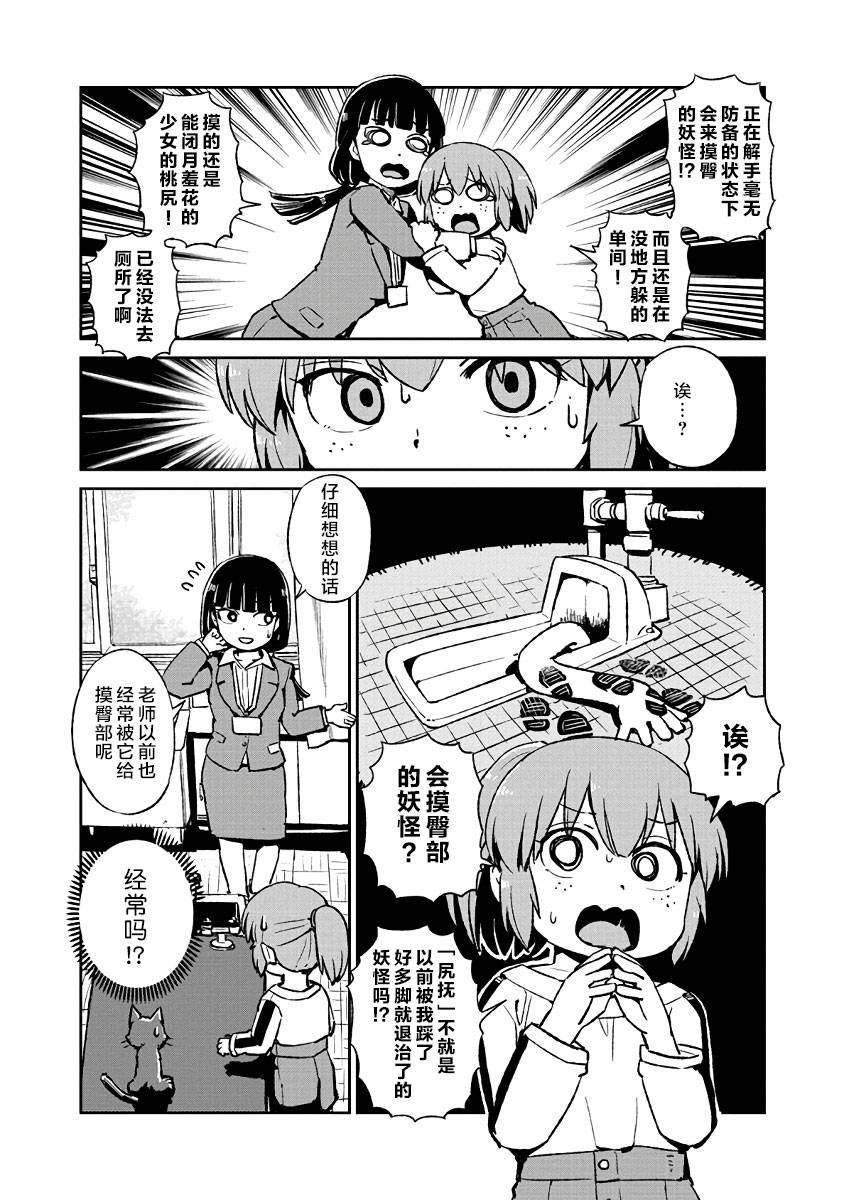 《猫儿少女的道草日记》漫画最新章节第121话免费下拉式在线观看章节第【24】张图片