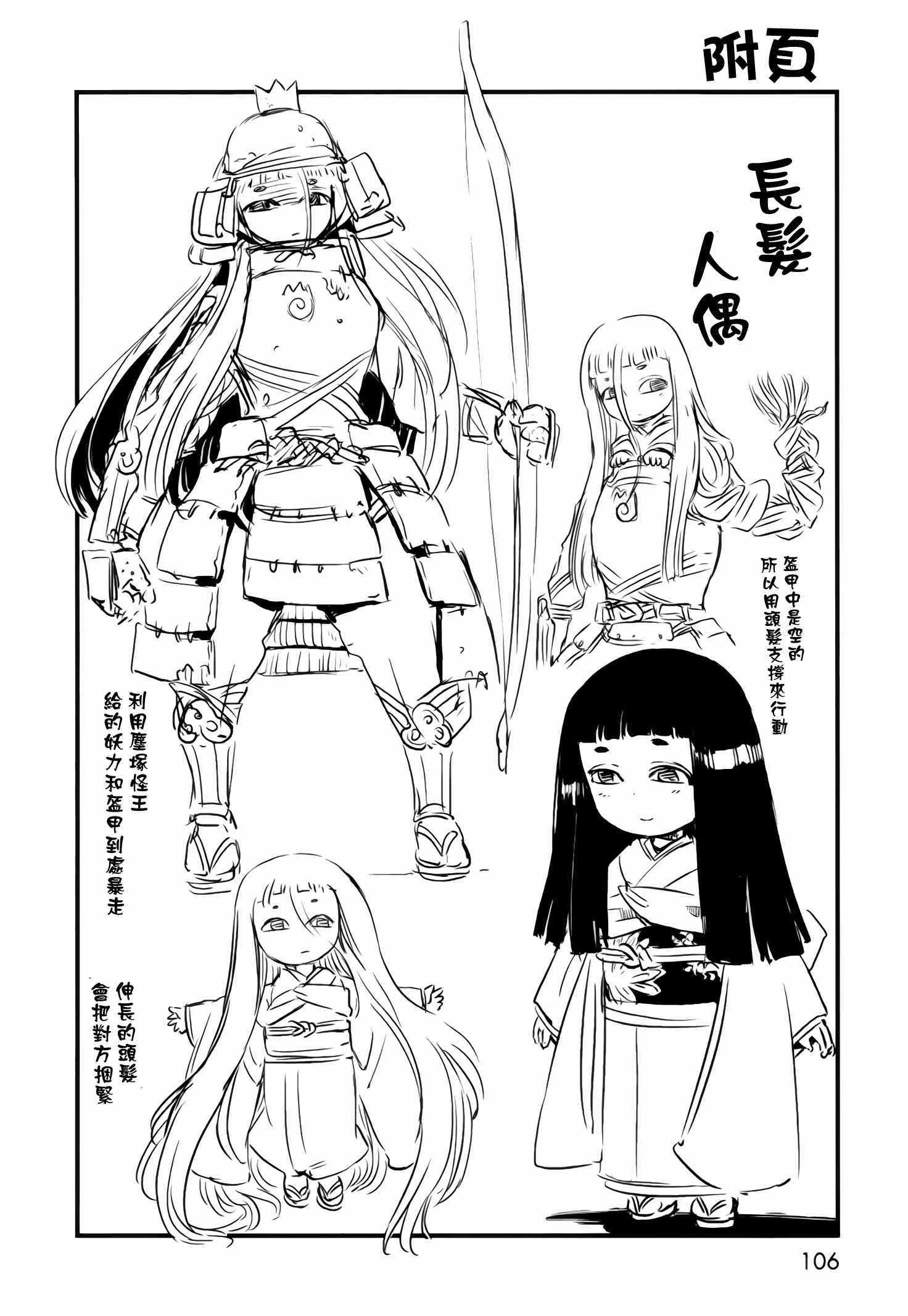 《猫儿少女的道草日记》漫画最新章节第46话免费下拉式在线观看章节第【25】张图片