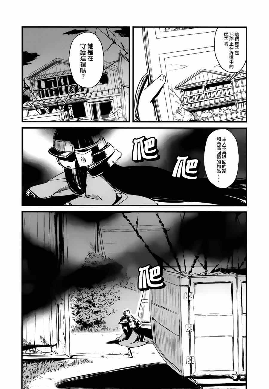 《猫儿少女的道草日记》漫画最新章节第47话免费下拉式在线观看章节第【20】张图片