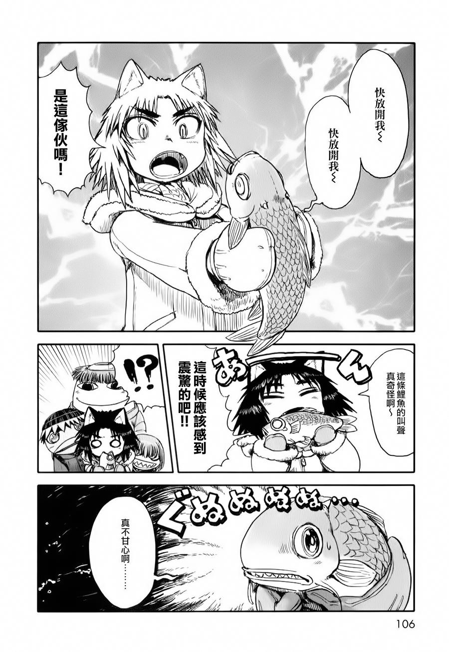 《猫儿少女的道草日记》漫画最新章节第10话免费下拉式在线观看章节第【8】张图片