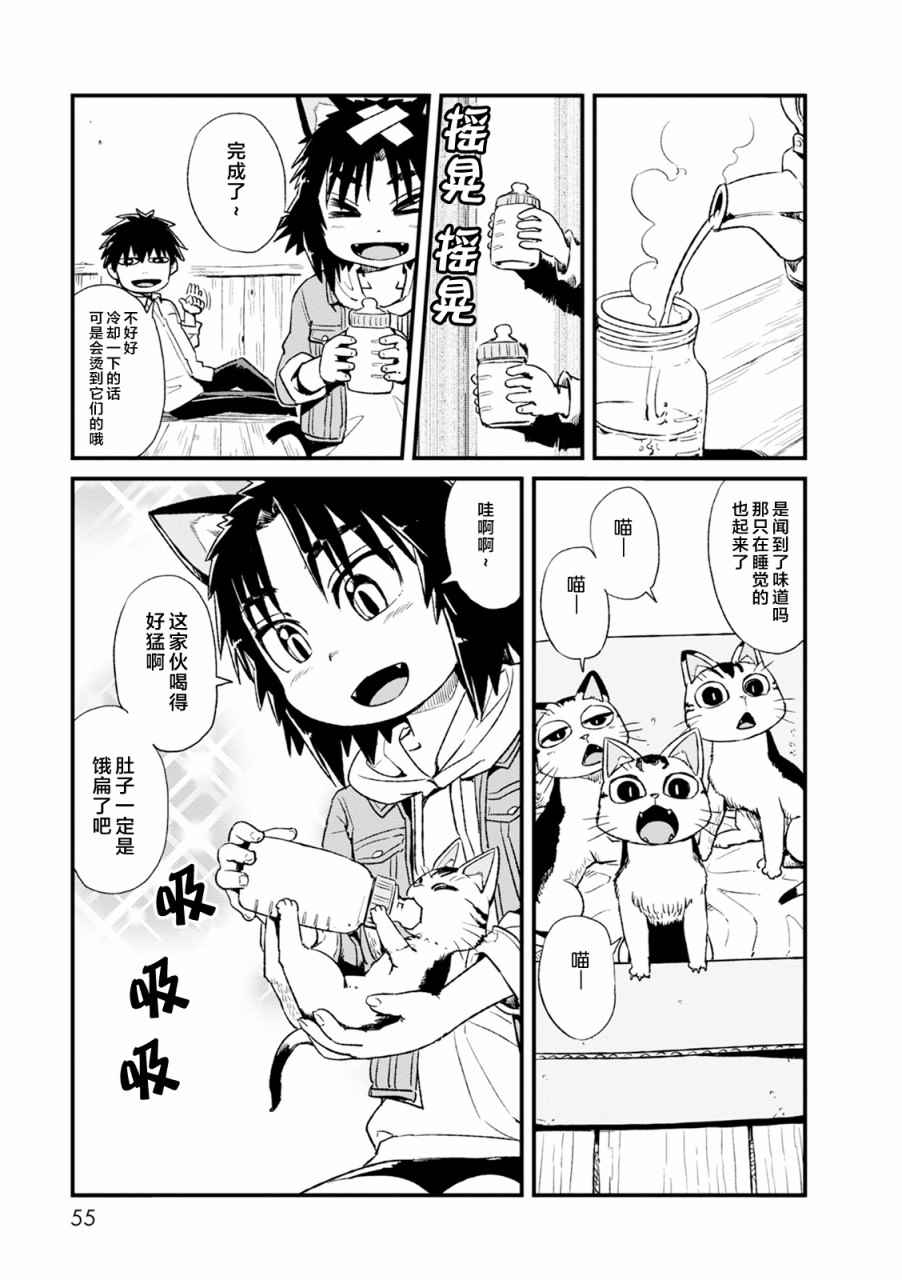 《猫儿少女的道草日记》漫画最新章节第82话免费下拉式在线观看章节第【15】张图片