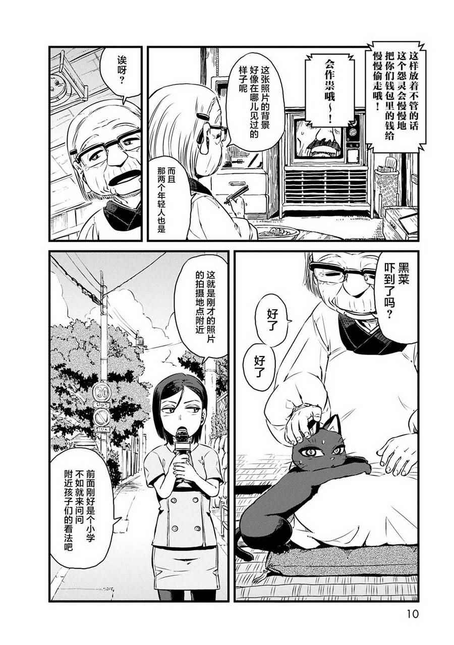 《猫儿少女的道草日记》漫画最新章节第60话免费下拉式在线观看章节第【9】张图片