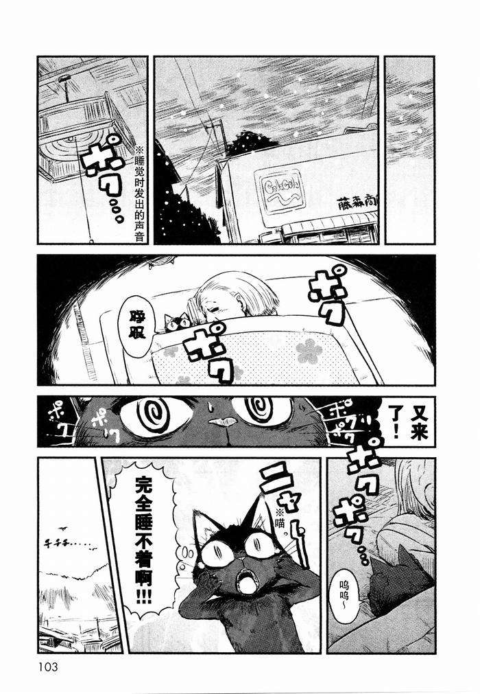 《猫儿少女的道草日记》漫画最新章节第23话免费下拉式在线观看章节第【1】张图片